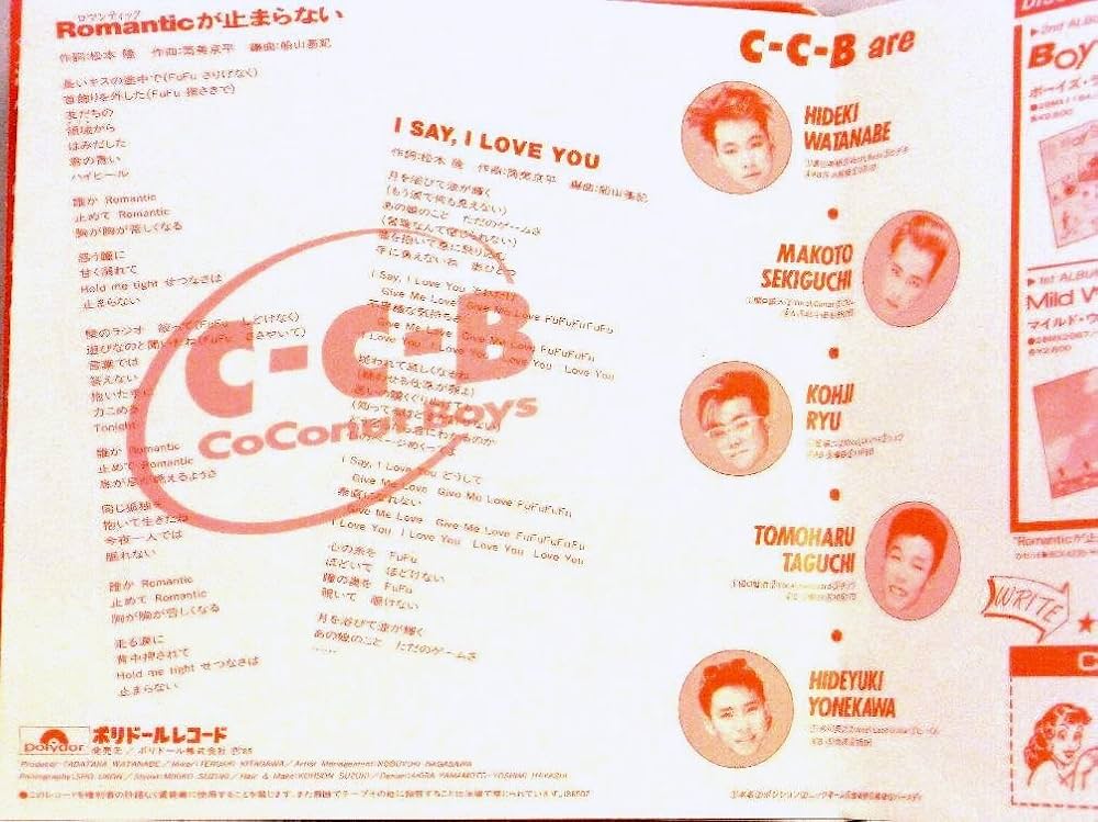 C-C-B レコード 12枚 Amazon.co.jp: Lucky Chanceをもう一度 [12